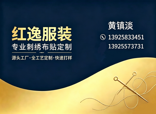 红逸服装云浮线上分站